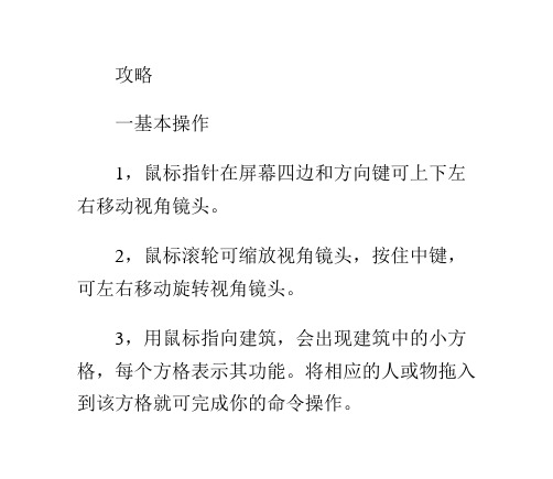 [电影梦工厂]攻略