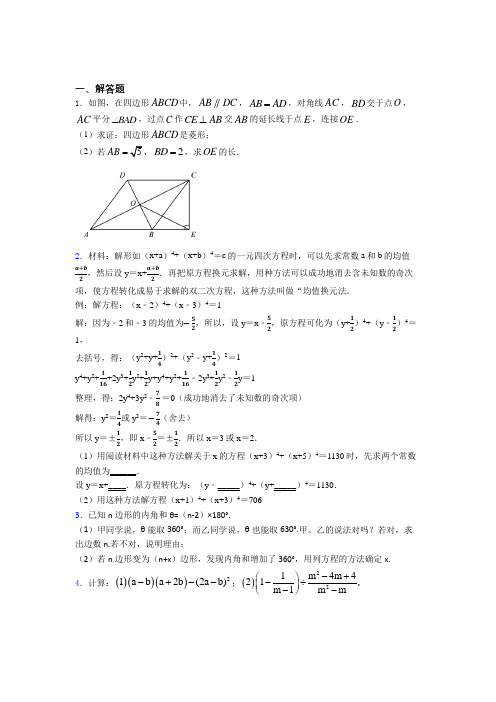 【精选试卷】天津华英中学中考数学解答题专项练习经典习题(含答案解析)