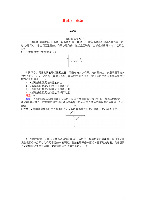 2019版高考物理一轮复习精选题辑周测八磁场20180408258