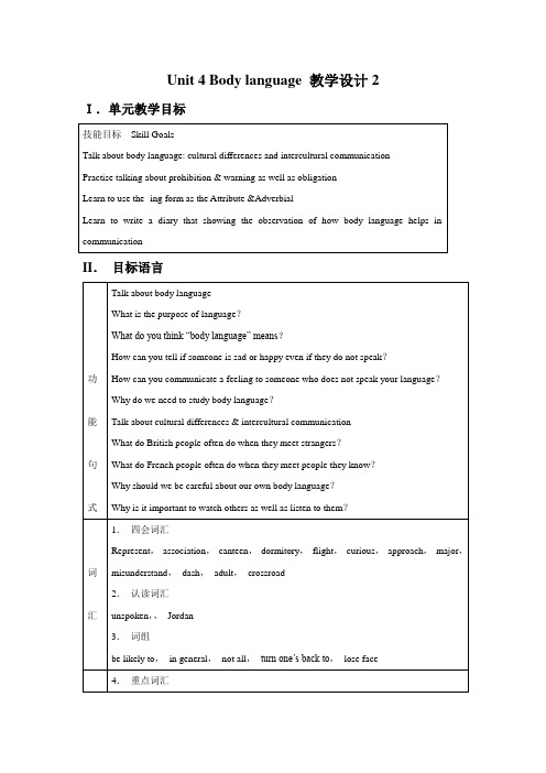 Unit 4 Body language 教学设计2