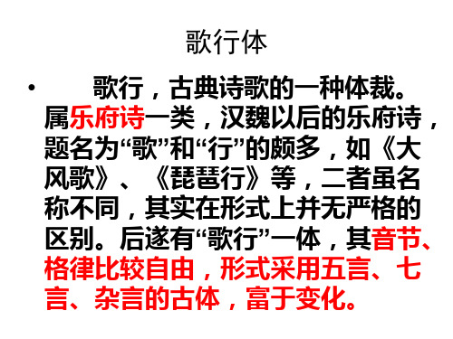 《拟行路难》