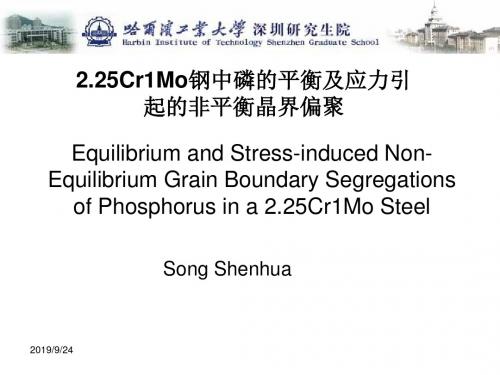 2材料科学基础英文版课件_