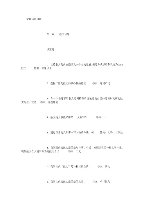 大学基础写作练习题_(2000字)