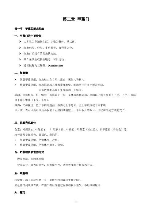 浮游3章