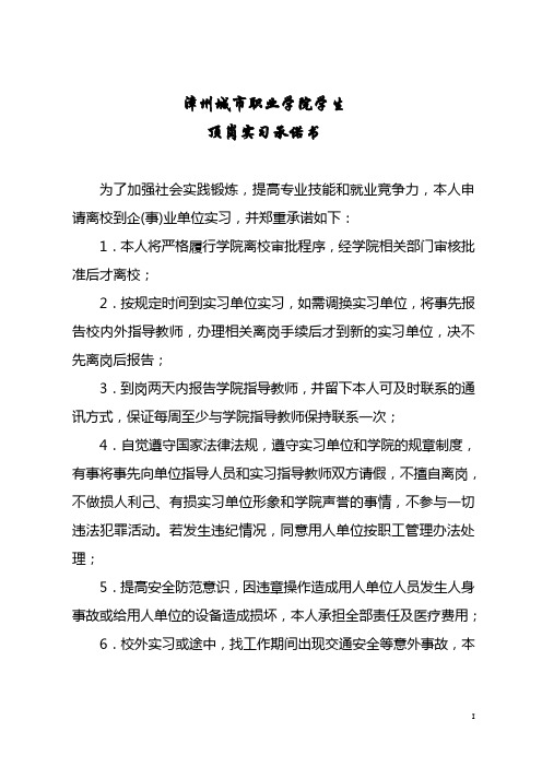 毕业实习学生要交材料