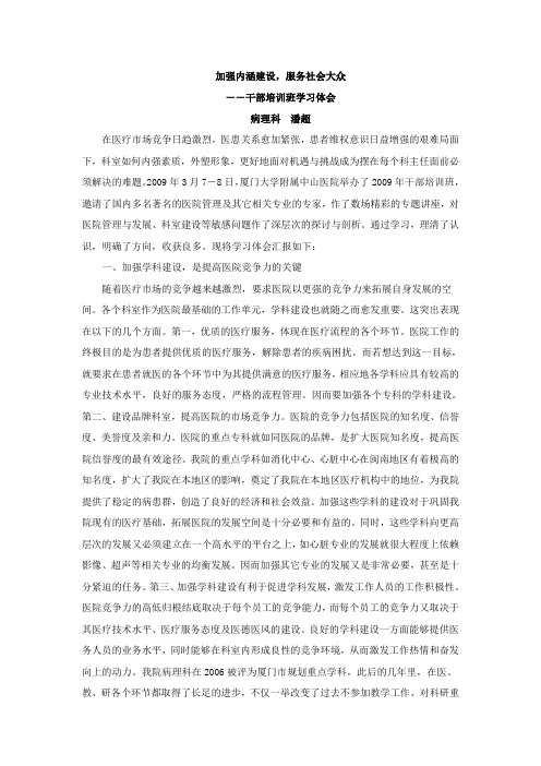 加强内涵建设,服务社会大众