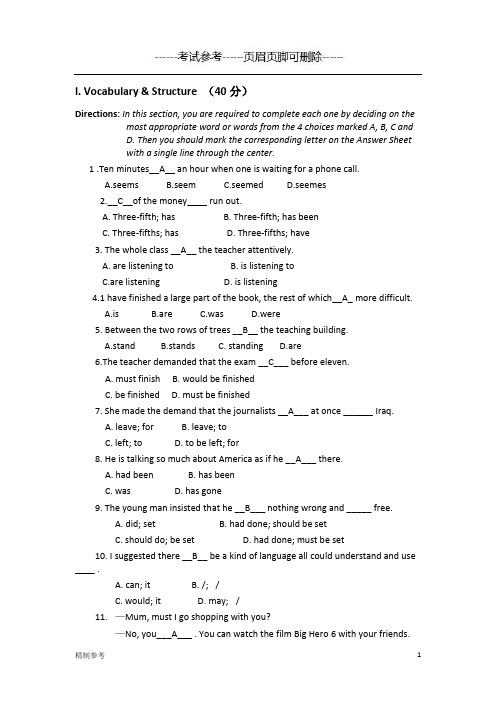 大学英语B(二)平时作业(2)(特选)