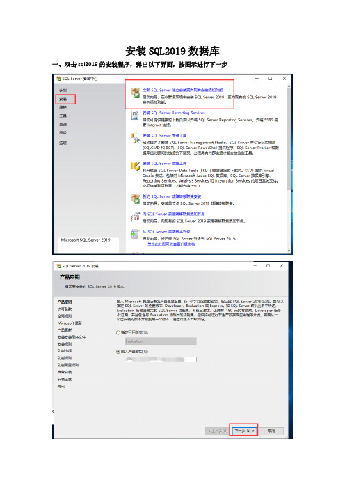 配置sql2019 alwayson之安装sqlserver2019数据库