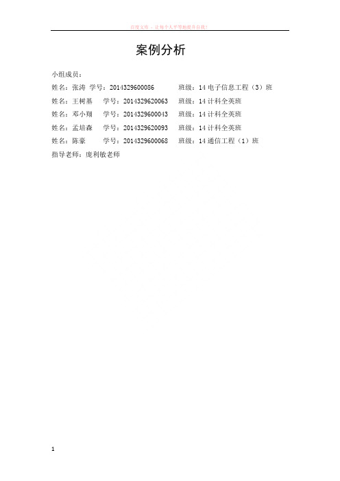 创业基础的案例分析无能为力的业余厂长