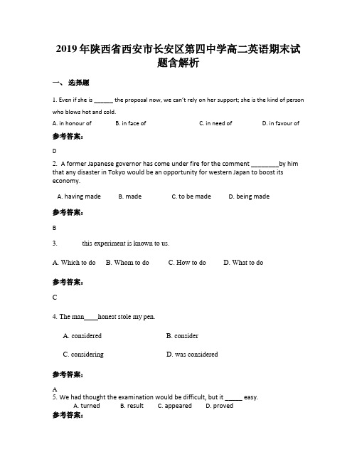 2019年陕西省西安市长安区第四中学高二英语期末试题含解析