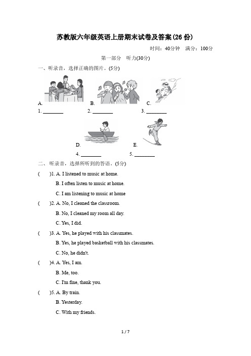 苏教版六年级英语上册期末试卷及答案(26份)