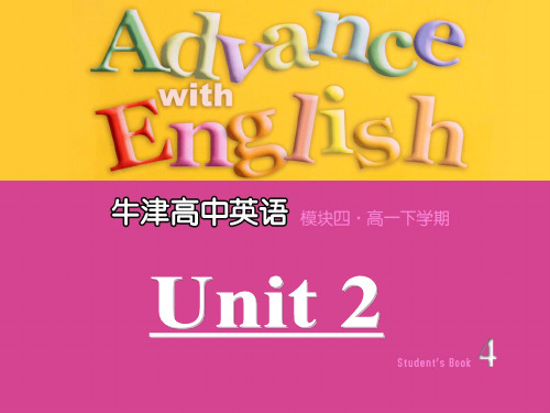 牛津高中英语模块四第二单元welcome-to-the-unit