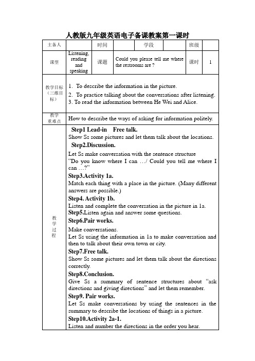 人教版九年级英语 Unit3 优质课教案(全)