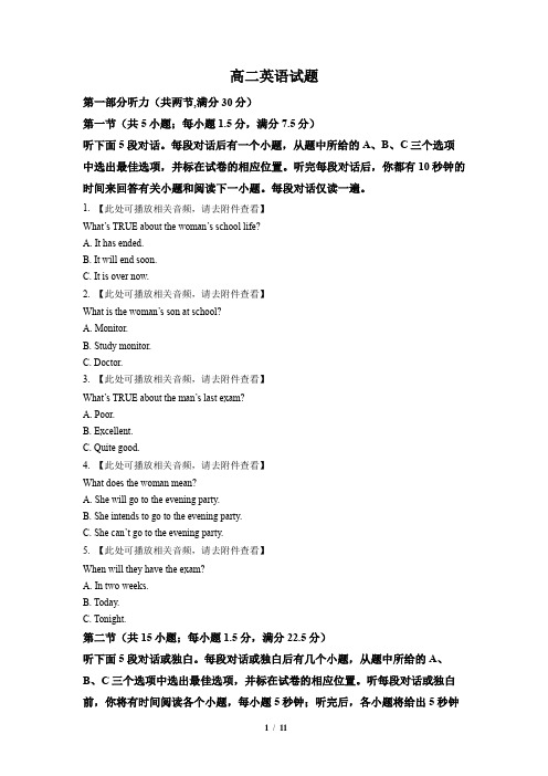 南京外国语学校2021-2022学年高二年级上学期期中考前热身练英语试题(原卷版)