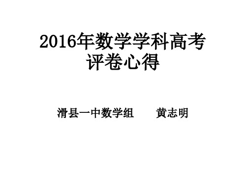 高考评卷心得体会