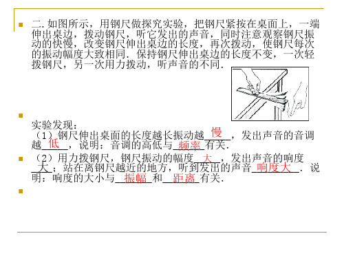 沪科版八年级上实验题专题复习