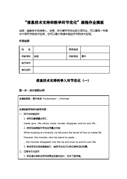 高中英语-优化设计