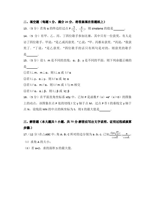 2021年陕西省榆林市高考数学一模填空与解答题综合练习含答案(理科)