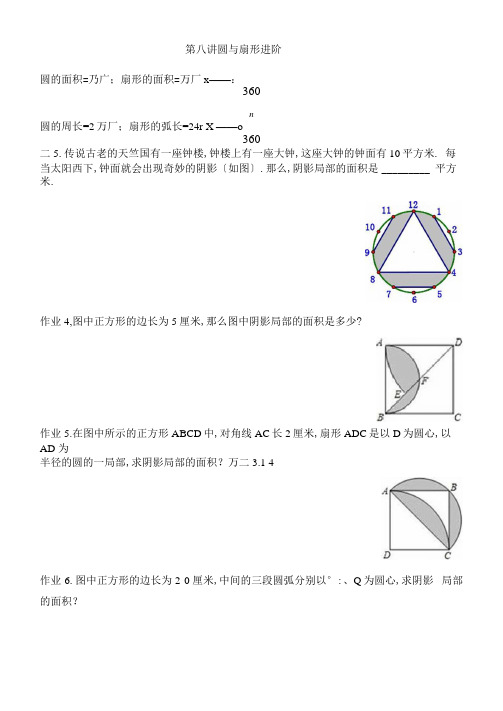 学而思五年级春季下学期超长123班讲义学案试题(8-13讲)