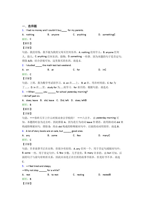 湖北华中师大第一附中初中英语八年级上册 Unit 1知识点复习(含答案解析)