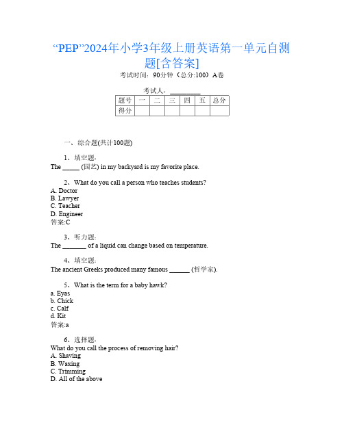 “PEP”2024年小学3年级上册第三次英语第一单元自测题[含答案]