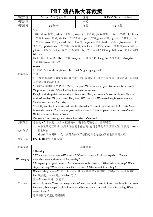 少儿英语课件  朗文  5AU4录像课教案