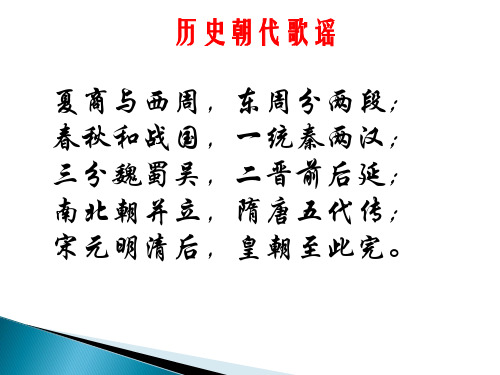 人教版七年级历史下册第二十课清朝君主专制的强化