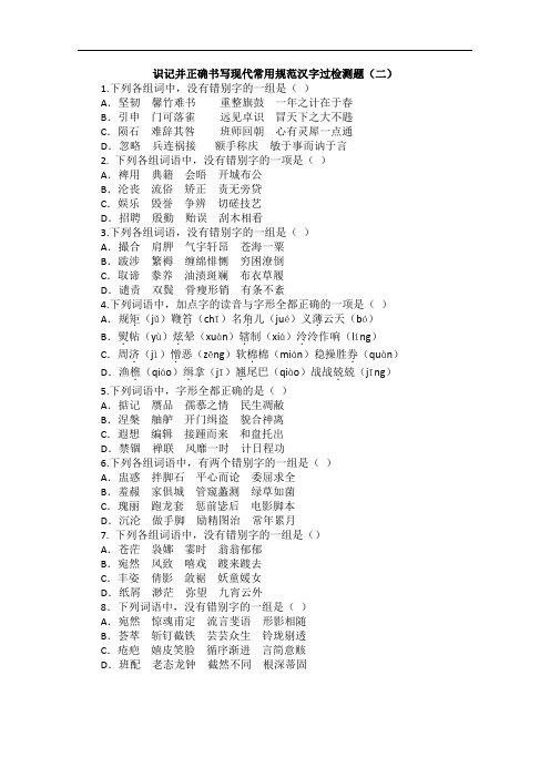广州市天河区天河中学 高考语文复习检测试题03 Word版含答案