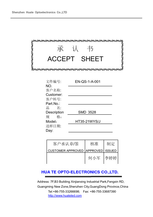 3528证书