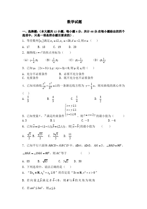 甘肃兰州市高职对口招生考试数学模拟试题五(含答案)