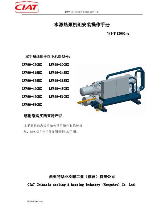 BX系列用户手册20120702