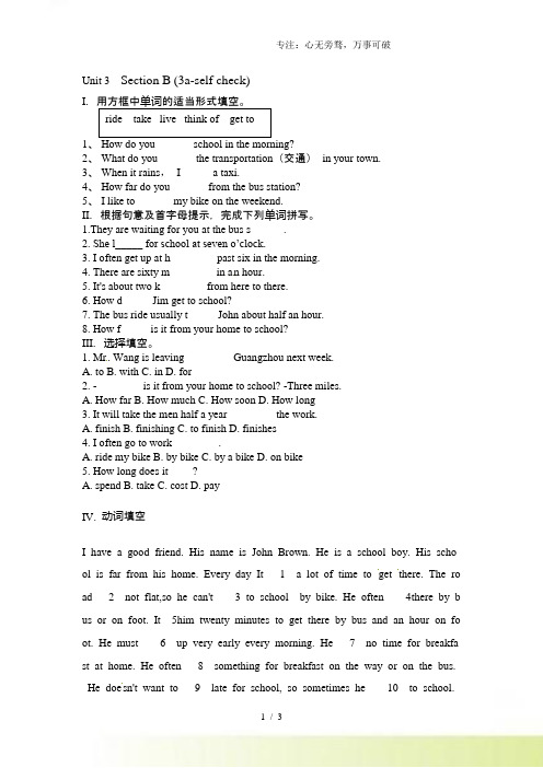 人教版七年级英语下册 Unit 3 Section B (3a-self check)-同步练习