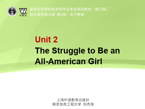 综合英语教程V 第五册 课后答案  Unit-02-All-American Girl PPT课件