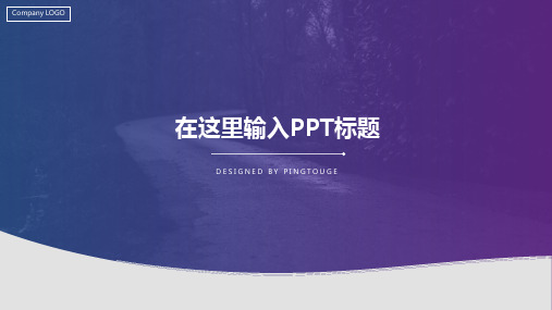 经典精致创意几何图形渐变竞聘ppt模板