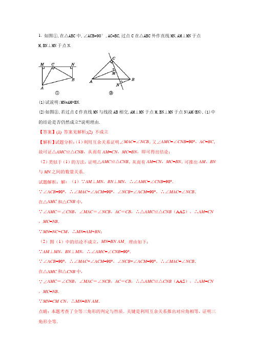 八年级数学全等三角形难题集锦