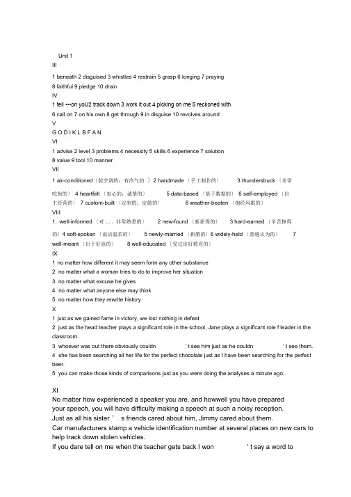 大学英语精读3课后答案