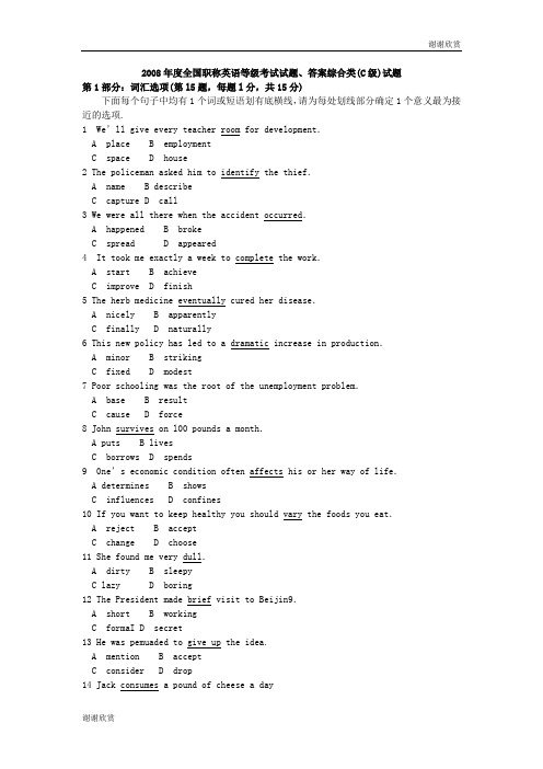 2008年度全国职称英语等级考试试题、答案综合类(C级)试题 .doc