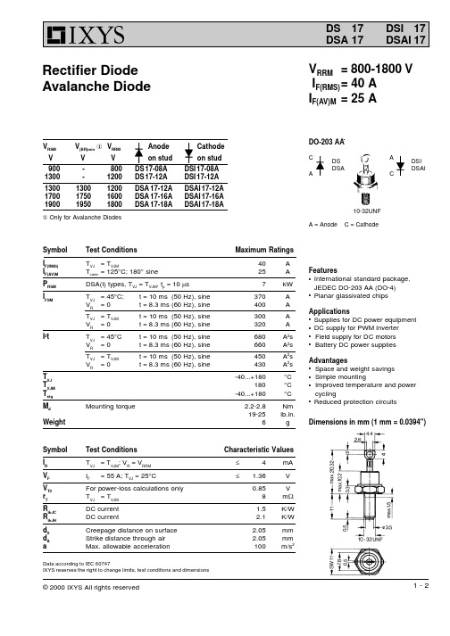 DS17中文资料