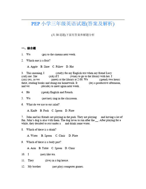 PEP小学三年级英语试题(答案及解析)