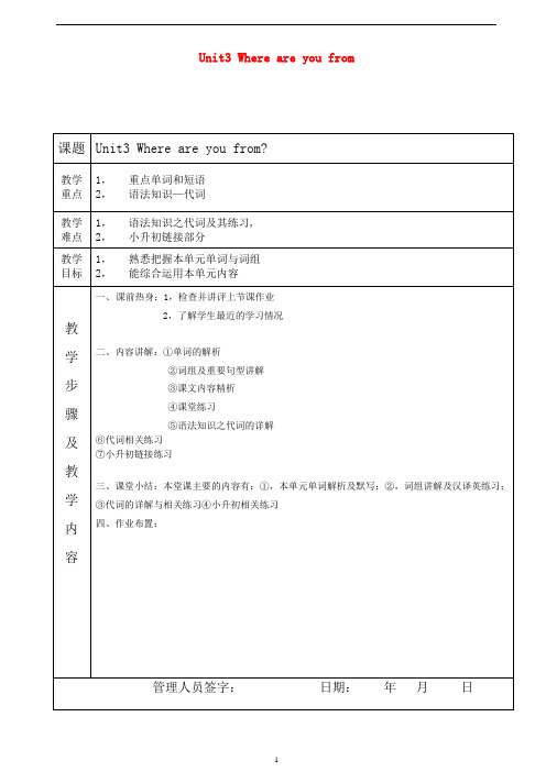 六年级英语上册Module2CitylifeUnit3Whereareyoufrom教案教科版广州三起