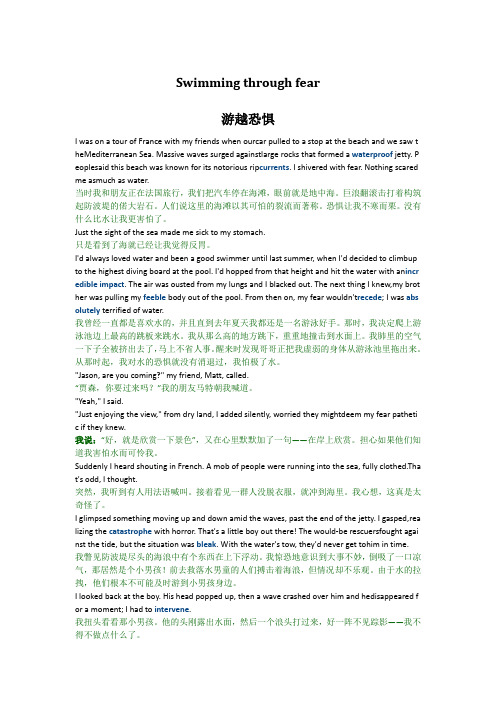 新视野大学英语第三版读写教程第三册Unit2A课文翻译