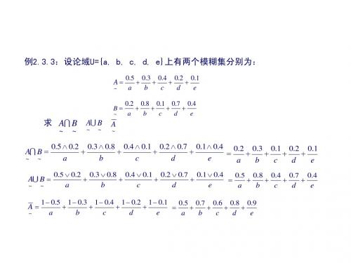 智能控制题