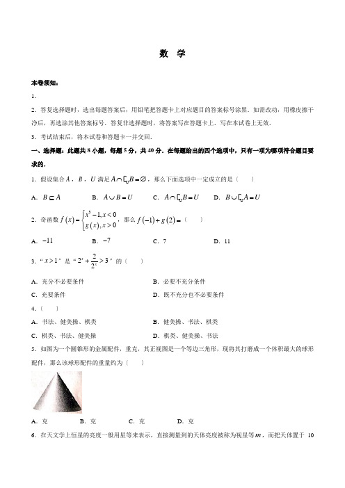 山东省临沂市高三下学期5月模拟考试(二模)数学试题