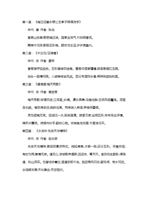 五月端午戴红丝线的抒情诗