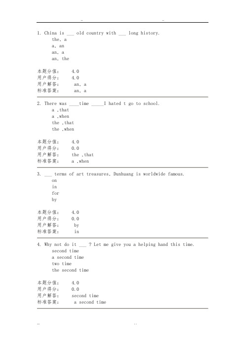 兰州大学课程作业大学英语B