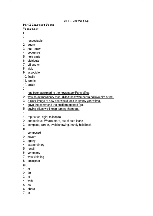 全新版大学英语综合教程1课后练习答案(20200925235501)