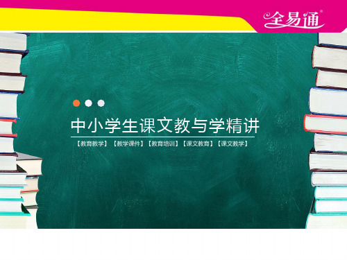 【部编版小学语文教学教案】四年级上册课文19.秦兵马俑