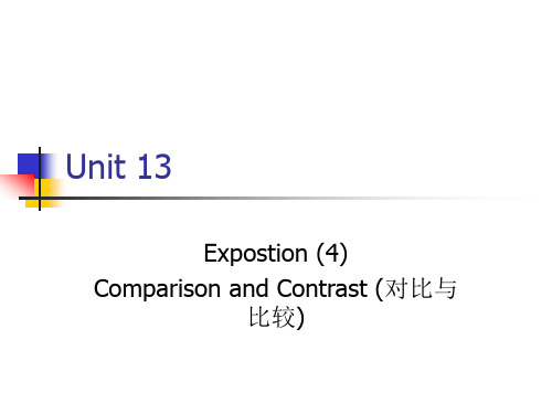 Comparison and Contrast (对比与比较)