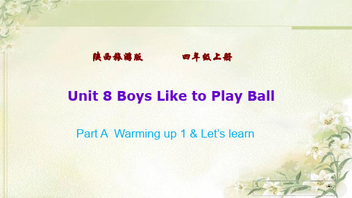 最新陕旅版四年级英语上册 Unit 8 Boys Like to Play Ball 精品教学课件