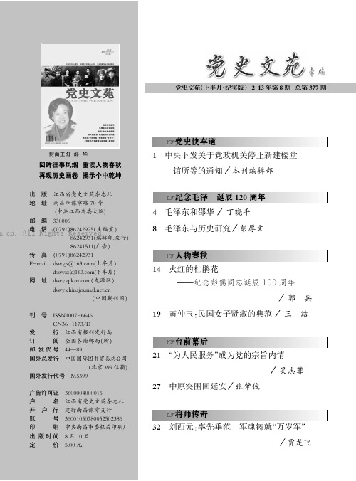 中央下发关于党政机关停止新建楼堂馆所等的通知